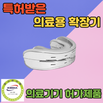 심한코골이 방지기구 수면 무호흡방지 코골이방지, 2개