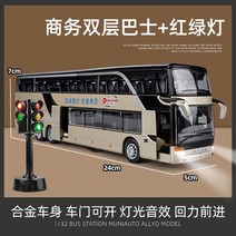 버스 장난감 공항 리무진 미니카 모형 고속버스 시티투어 미니자동차 피규어 미니어처, 5. 골드+신호등