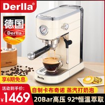 업소용 가정용 자동 커피 카페 머신기 독일 Derlla 완전 반 에스프레소 소형 우유 거, [1] 레트로 유백색