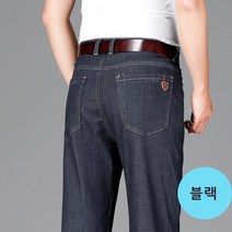 눠웨이 비즈니스 게스남자 청바지 봄 여름 아이스 실크 얇은 일자핏 슬림핏 스판진 데님 미디엄블루진 연청 블랙진 캐주얼 바지 느슨한 스트레이트 중년 아빠 바지대형 중년 아빠 스팟