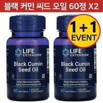2개 라이프익스텐션 블랙 커민 씨드 오일 소프트젤 60 정 4개월분 Black Cumin Seed Oil
