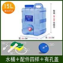 농업용 농막 대형 물통 100 L 생수통 150 200 리터, 수직 15L 물 탱크 30 파운드 (액세서리 4 개)