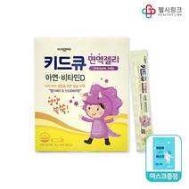 일동제약 키드큐 비타젤리 사과맛 홍삼젤리 오렌지맛 면역젤리 엘더베리&스트로베리맛, 일동키드큐 면역젤리15g 40포+헬시링크마스크1팩