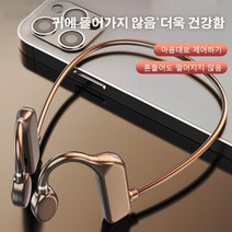 스포츠 골전도 블루투스머신 러닝 전용 이어폰 에어팟, 블루