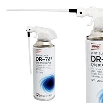 먼지 제거제 DR-747 (250g) 에어스프레이 컴퓨터청소 _ 230503999EA, 본상품선택, 상세페이지 참조