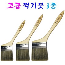 페인트 고급 꺽기붓 브러쉬 청소붓 다용도 붓 페인트칠 작업 창틀먼지청소 작업, 수성꺽기붓 3인치