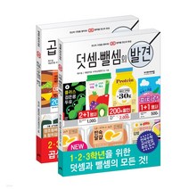 (비아에듀) 사칙연산의 발견 세트 전2권, 2권으로 (선택시 취소불가)