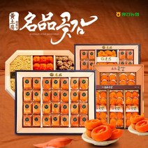 [황간농협]영동 황토방숙성곶감세트 모음, 02곶감세트 36과 1.5kg내외