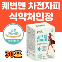 인도산 차전자피 분말 가루 100% 스틱 식이섬유 추천 장건강 잔변감 복부팽만 딱딱한 변비 퀘변 에좋은 차전차피 질경이 수용성 식이섬유 다이어트 뱃살 복부 여자 남자 추천
