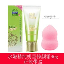 비비크림 BB크림 CC크림 래디언스 크림 CC 배리어 컨실러 BB 파운데이션 안색 밝게 여학생, 유연하고 순수한 스타 BB 크림