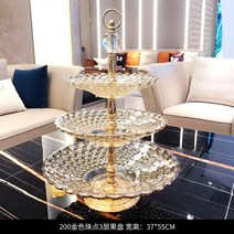 유럽풍 럭셔리 크리스탈 에프터눈티 트레이 디저트 과일 스탠드, G.골드삼단비즈접시