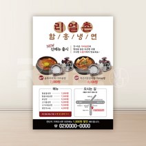 [카페 전단지] 카페 브런치 식당 고급 디자인 전단지 맞춤 제작 A4 8절 사이즈, 4000매, A4 디자인10