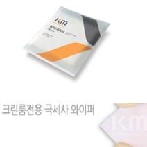 극세사 무진보루 반도체 광학 클리닝 와이퍼 기계청소 클린룸