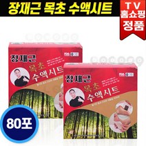 로코스나인 장재근 목초수액시트 풋케어 시트 홈쇼핑 추천 홈쇼핑 노폐물 개운 수면 숙면 활력 후기, 40개입, 2개