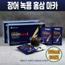 남성 활력 기력 보양식 영양보충 장어즙 풍천장어 홍삼 발효녹용 마카 실크펩타이드 17종 한약재 아연 30포 2박스 (60포)
