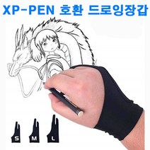 JKSHOP XP-PEN 타블렛 장갑 드로잉장갑 그림장갑 사이즈선택