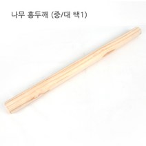 [제빵만세]나무로만든홍두깨(중 -홍두께 국수밀대 수제비밀대 나##*boba1046, 중