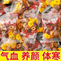 중국 화차 꽃차 용안 대추 구기자 장미 팔보 건강 티백 여성 기 및 혈액 조절 비 영양, 장미팔보차 8박스 120팩 물컵