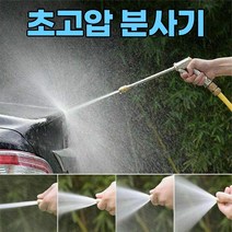PM6 고압 분사기 세차건 분사건 롱파이프건, 1개