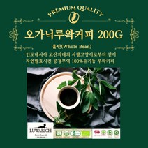 민트팬트리 인도네시아 고산지대 자연발효한 유기농 루왁커피 홀빈 200G