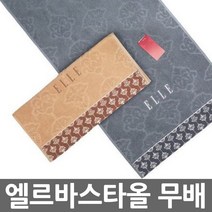 엘르로얄바스 비치 목욕 샤워 물놀이 수영 해변 빅사이즈 큰 대형 바디 무형광 타올 수건