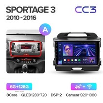 기아 스포티지 3 SL 2010 - 카 라디오용 TEYES CC3 멀티미디어 비디오 플레이어 내비게이션 스테레오 GPS, 03 Sportage3 CC3 128G-A