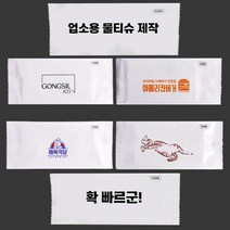 티슈도리 업소용물티슈 소량 상호 인쇄 5000매 풀컬러 소량 상호 칼라인쇄 업소용물티슈제작 물티슈 무료로고, 150mm, 컬러2도이상, 72g