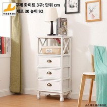 빈티지 수납장 우드 박스 소품 미니 옛날 커피 레트로 슬라이딩 원목 서랍장 보물상자 수납함 나무, 완제품, 빈티지 화이트 라지