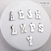 비즈아이 [8-173-01]써지컬스틸 팬던트(대문자알파벳) 약10*17mm [1개], A