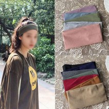헤어밴드 무지 반디나 운동 세안 여자 여성 패션 머리 심플 남성 남자 반다나 세안용 면헤어밴드 기본 페이