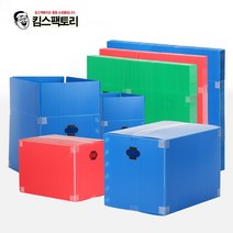 킴스팩토리 이삿짐정리 단프라상자 PP 이사박스 소형 중형 대형 플라스틱포장, 옵션01. 1호, 빨강