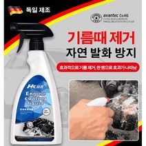 차량 파워클린 엔진 카본 슬러지 제거 인젝터 세정제 엔진 세정제 엔진크리너 500ml, 500ml*1병