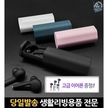 노이즈캔슬링블루투스이어폰 줄없는이어폰 노이즈캔슬링무선이어폰 블루투스이어폰운동 방수이어폰, 고래숍, 핑크