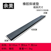 단차 해소기 실내용 안전문턱 복지용구 논슬립 발판, 길이100cm폭8cm높이2cm