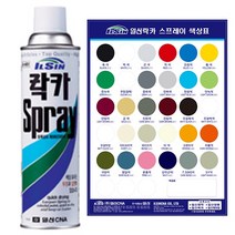 안산 일신 락카 스프레이 페인트 사비락카 색상18종, 연회색