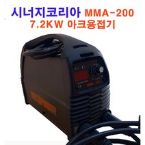 시너지코리아 7kw 아크용접기 가정용 용접기 155A 100프로 사용율 하루종일용접가능!!, mma200 홀더2.2 어스선2.2 부속포함