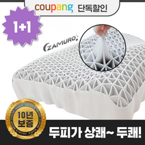 마이미 [ 잠으로 에클라우드베개 ] 두쾌베개 경추베개 [특허기술+친환경TPE소재]10년보증 (에어목베개+추가커버+조절패드) 그립베개 구름베개 통풍베개 얼음베개 후기검증- 쿠팡특가, 아이보리2개 + 추가커버 + 에어목베개