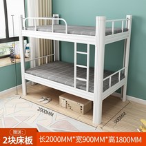 벙커 2층 침대 형제자매 초등학생 아이 연철 침대 이층 침대 철제 침대 이층 침대 철, 1800mm2000mm, 대담하고 두꺼운 이층 침대 0.9m 흰색