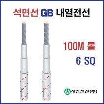 석면선 내열전선 GB GBP PGB SGW 6SQ 100M 롤, 24927-PGB 6SQ 100M