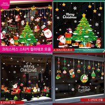 1+1 크리스마스 스티커 컬러데코 탈부착 쉬운 시트지, E 화이트성탄트리