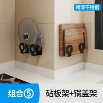 물빠짐 주방 걸이식 수저통 가정용 숟가락 수납선반 식기건조대, T22-조합 5도마대 냄비뚜껑걸이
