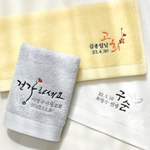 어메니티타올 환갑 회갑 칠순 고희 팔순 구순 답례품 수건 30수 170g, 라이트그레이, 1장