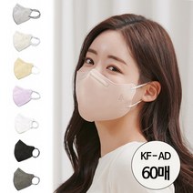 호마스크 KF - AD 국산 비말마스크 새부리형 의약외품 일회용 식약처 인증 허가 여름 성인 마스크 베이지 그레이 아이보리 핑크 블랙 화이트 60매, 크림 화이트, 60장 (12팩)