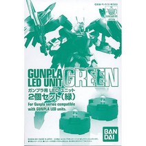 반다이 MG 더블오 시리즈용 건프라 LED 유닛 그린 2개세트 (BAN56836)
