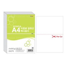 절취선이등분 복사 용지.80g/A4/250매용.1권/250장 프린터기 토너 문구 클립보드, 1개, 쿠팡 본상품선택