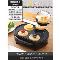 윤범 타코야키기 미니 홈 타코야키 기계 멀티 플레이트 소형 도장 타꼬야끼 타코야끼기계 타코야키기계 타코야키 다코야키, 옵션06