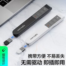 레이저 ppt 충전 다기능 프로젝터 적외선 원격 리모컨, 충전100m 리모콘 흰색 케이블  플란넬 백