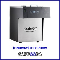 스노웨이 미니J 눈꽃빙수기 JSB-208W 카페 업소용 눈꽃제빙기 수냉식