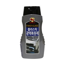 불스원 퍼스트클래스 플라스틱 광택복원제 300ml