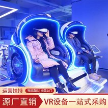 스마트 vr 자 대형 게임기 체험관 놀이기구 가상 현실 상업용 비디오 게임 도시 엔터테인먼트 시설, VR 에그체어 (제품정보)